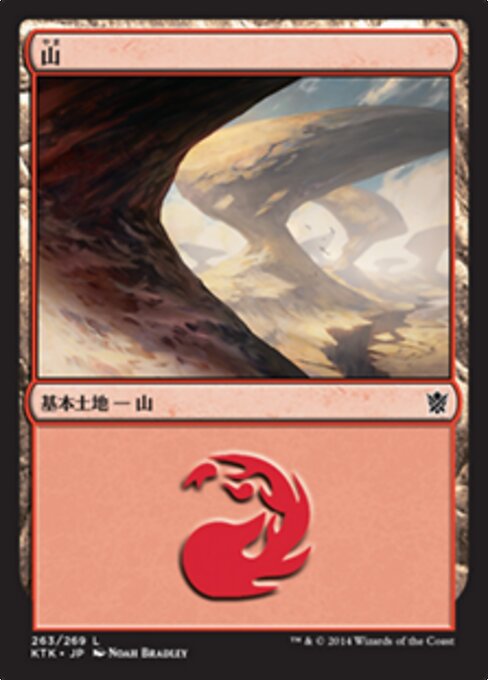 山（KTK 263・フォイル・日本語）