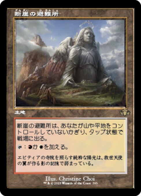 断崖の避難所（DMR 393・フォイル・日本語）