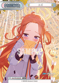 ユズ（BA/PR-0025SP）