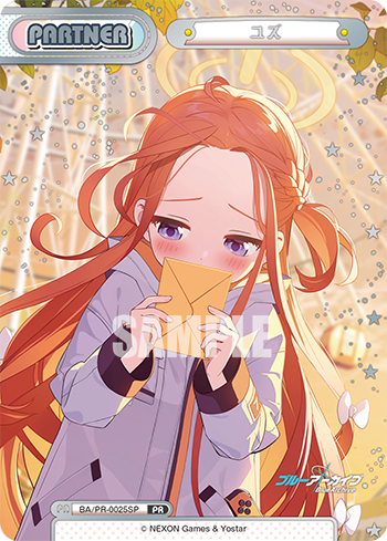 ユズ（BA/PR-0025SP）
