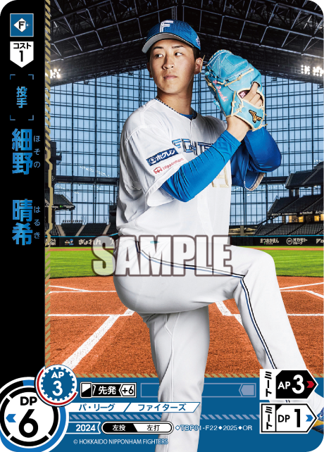 細野 晴希 TBP01-F22 OR [TBP01F/standard]