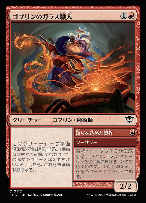Goblin Glasswright // Craft with Pride（SOS 117・フォイル・日本語）