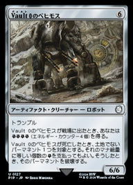 Vault 0のベヒモス（PIP 127・フォイル・日本語）