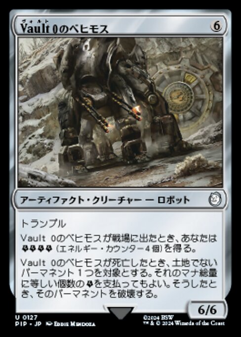 Vault 0のベヒモス（PIP 127・通常・日本語）