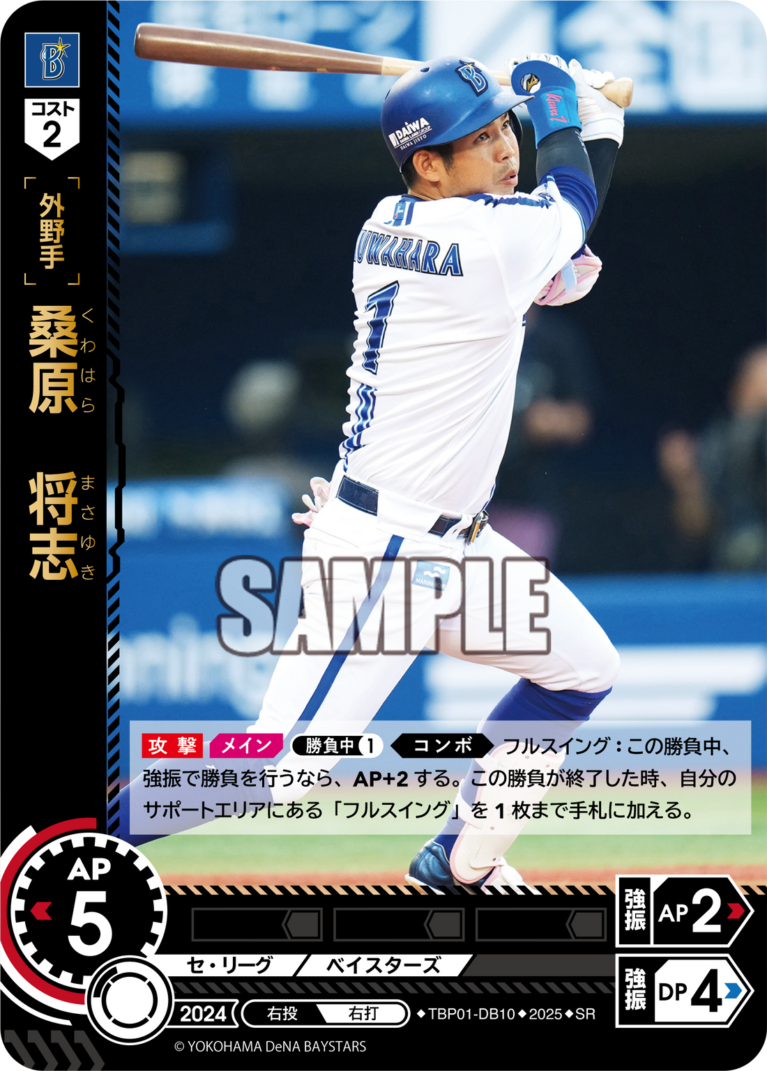 桑原 将志 TBP01-DB10 SR [TBP01DB/standard]