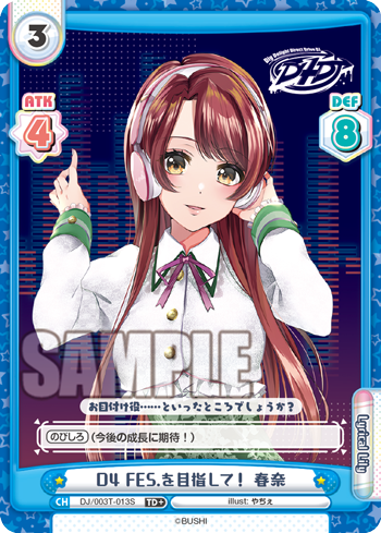 D4 FES.を目指して! 春奈（DJ/003T-013S）