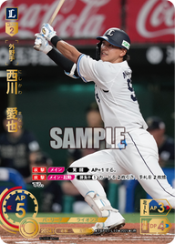 西川 愛也 TBP01-L10 UR [TBP01L/standard]