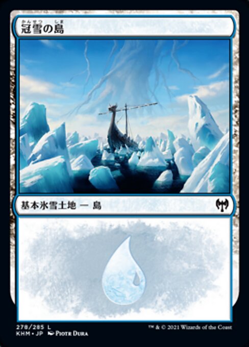 冠雪の島（KHM 278・通常・日本語）