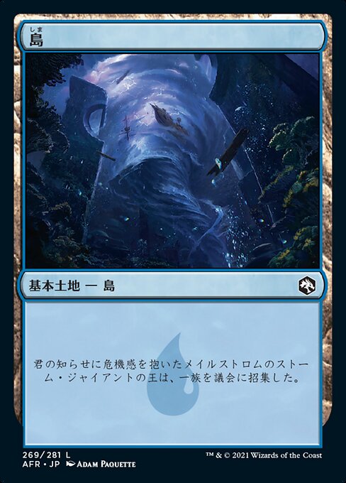 島（AFR 269・フォイル・日本語）