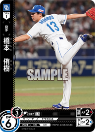 橋本 侑樹 TBP01-D26 C [TBP01D/standard]