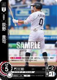 荻野 貴司 TBP01-M19 R [TBP01M/standard]