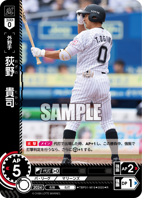 荻野 貴司 TBP01-M19 R [TBP01M/standard]