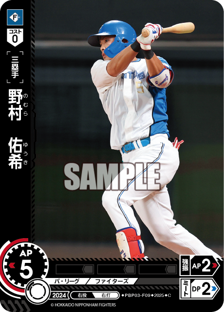 野村 佑希 PBP03-F09 C [TBP01F/standard]