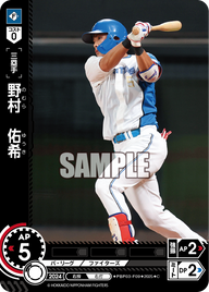 野村 佑希 PBP03-F09 C [TBP01F/standard]