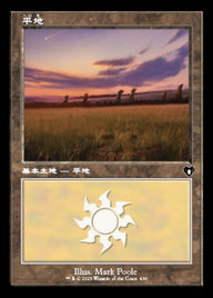 Plains（CMM 439・通常・日本語）