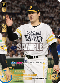 有原 航平 TBP01-H12 SP [TBP01H/standard]