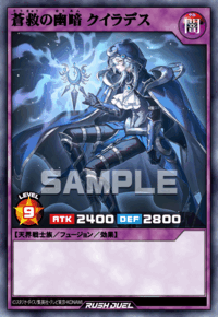 蒼救の幽暗 クイラデス（RD/ORP4-JP038）［SR］