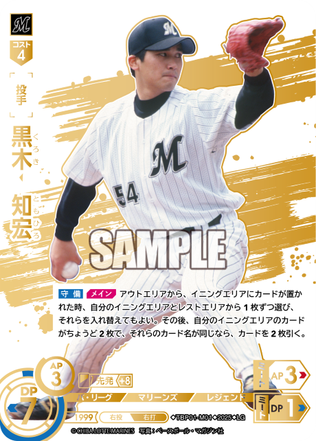 黒木 知宏 TBP01-M01 LG [TBP01M/standard]