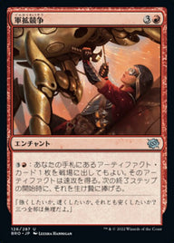 軍拡競争（BRO 126・フォイル・日本語）