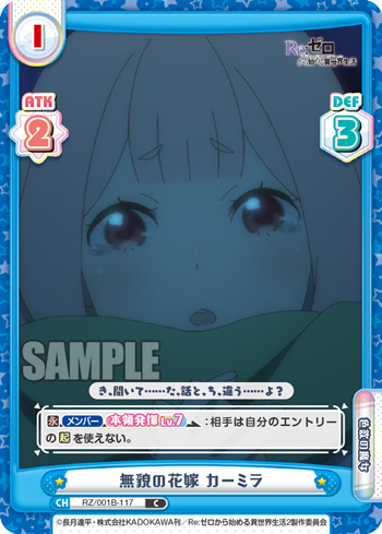 無貌の花嫁 カーミラ（RZ/001B-117）