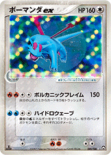 ボーマンダex（081/108）［-］
