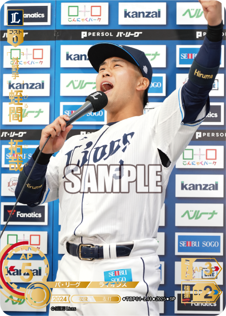 蛭間 拓哉 TBP01-L41 SP [TBP01L/standard]