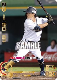 福田 周平 TBP01-B42 SP [TBP01B/standard]