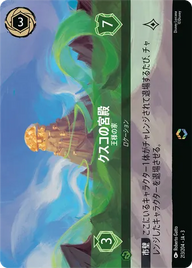 クスコの宮殿 - 王様の家 エンチャンテッド 213/204 JA-3