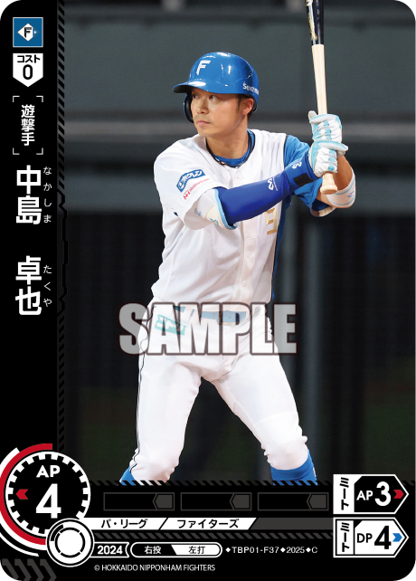 中島 卓也 TBP01-F37 C [TBP01F/standard]