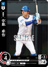 中島 卓也 TBP01-F37 C [TBP01F/standard]