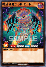 絶望狂魔デッド・ヒート（RD/ORP4-JP029）［N］