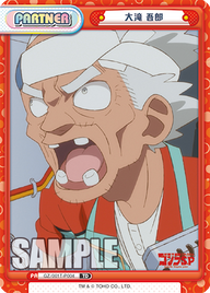 大滝 吾郎（GZ/001T-P004）