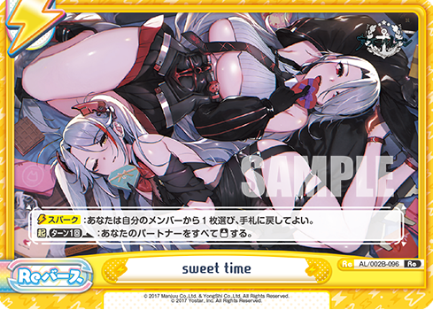 sweet time（AL/002B-096）