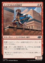 ミノタウルスの名射手（J25 578・通常・日本語）