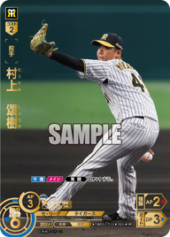 村上 頌樹 TBP01-T13 SP [TBP01T/standard]