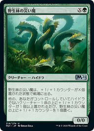 野生林の災い魔（M21 214・フォイル・日本語）