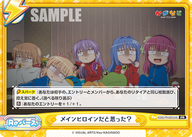 メインヒロインだと思った?（KGND/PR-0003[VA]）