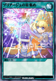 プリアージュの星集め（RD/AP03-JP024）［SR］