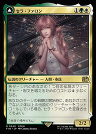 Serah Farron // Crystallized Serah（FIN 240・通常・日本語）