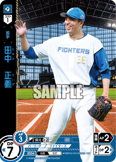 田中 正義 PBP03-F07 OR [TBP01F/standard]