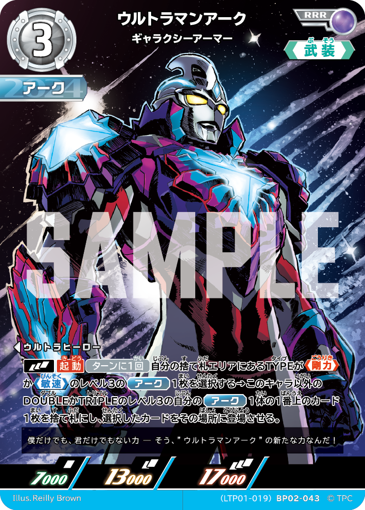 ウルトラマンアーク（LTP01-019BP02-043）［RRR］