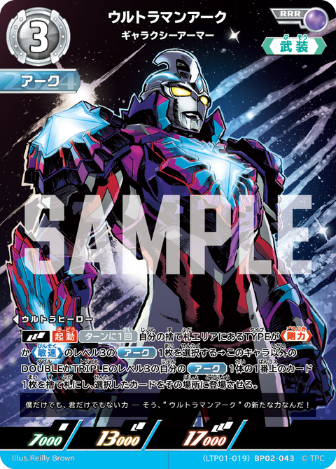 ウルトラマンアーク（LTP01-019BP02-043）［RRR］