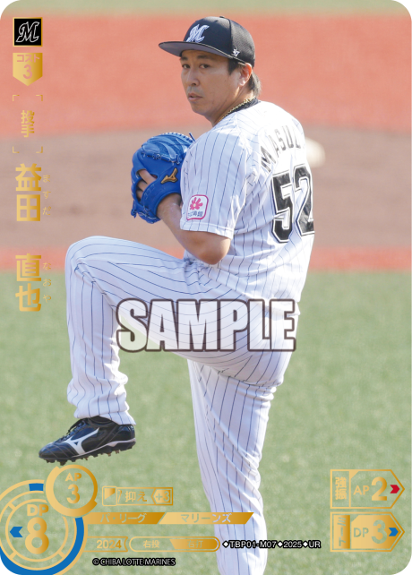 益田 直也 TBP01-M07 UR [TBP01M/standard]