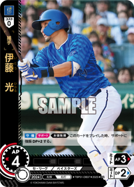 伊藤 光 TBP01-DB37 OR [TBP01DB/standard]