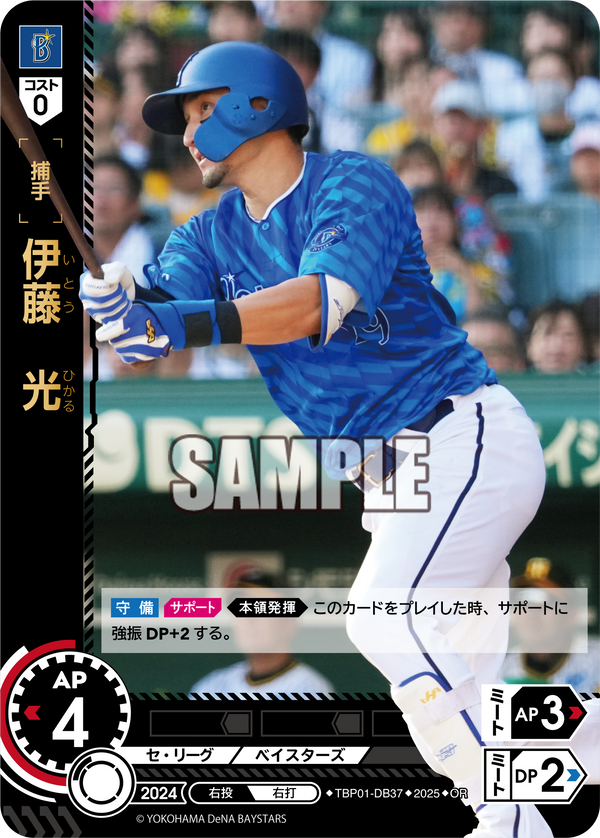 伊藤 光 TBP01-DB37 OR [TBP01DB/standard]