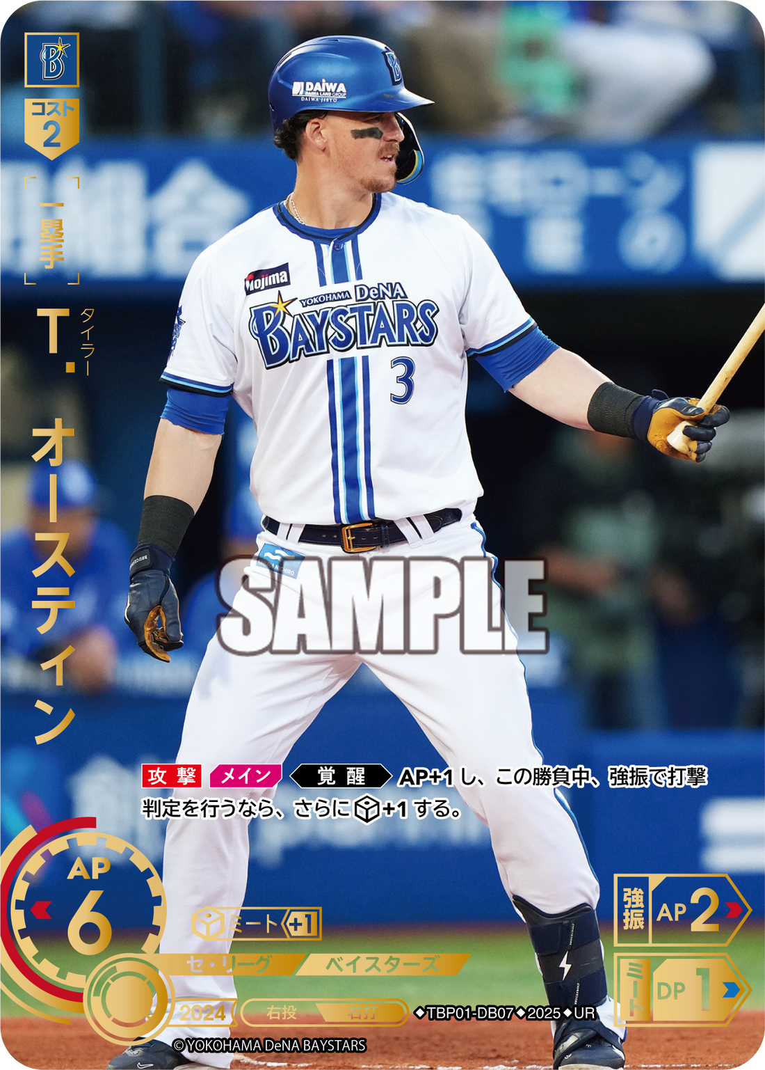 Ｔ．オースティン TBP01-DB07 UR [TBP01DB/standard]
