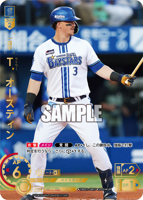 Ｔ．オースティン TBP01-DB07 UR [TBP01DB/standard]
