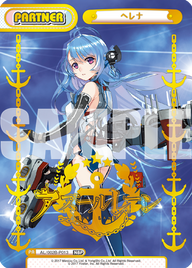 ヘレナ（AL/002B-P013）