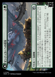 Invasion of Zendikar // Awakened Skyclave（MOM 194・フォイル・日本語）