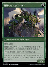 Invasion of Zendikar // Awakened Skyclave（MOM 194・フォイル・日本語）